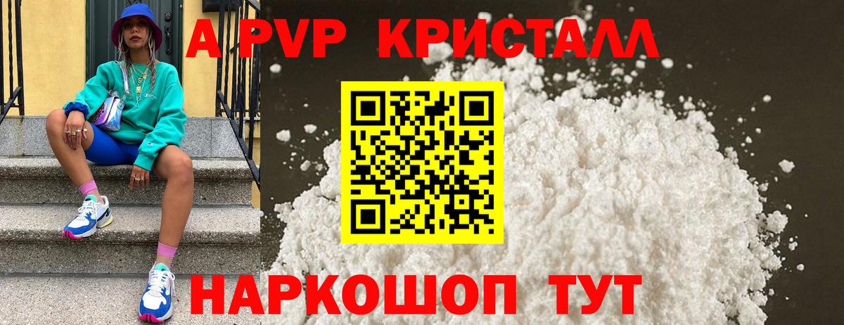 A-PVP СК  Вход с VPN  Alpha PVP крисы CK  Ликино-Дулёво 