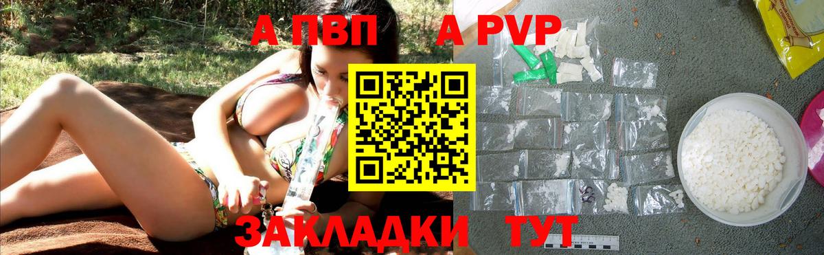 Альфа ПВП VHQ Ликино-Дулёво