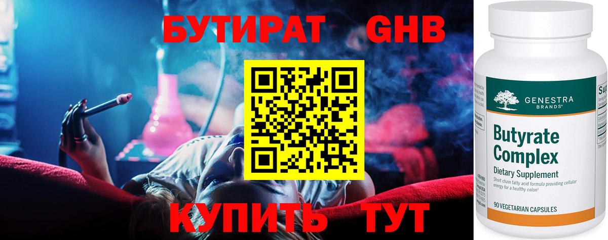 Ликино-Дулёво  Бутират оксана  Вход с VPN 