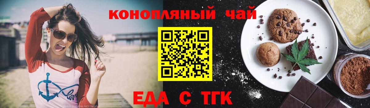 Cannafood конопля  Вход с VPN  Ликино-Дулёво 