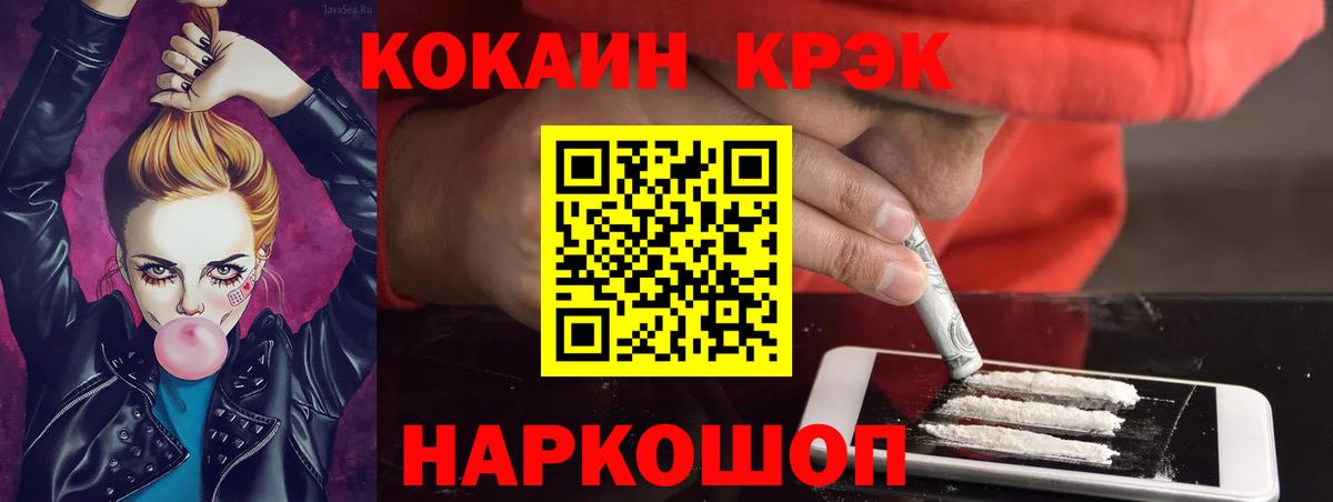 COCAIN 99% Ликино-Дулёво