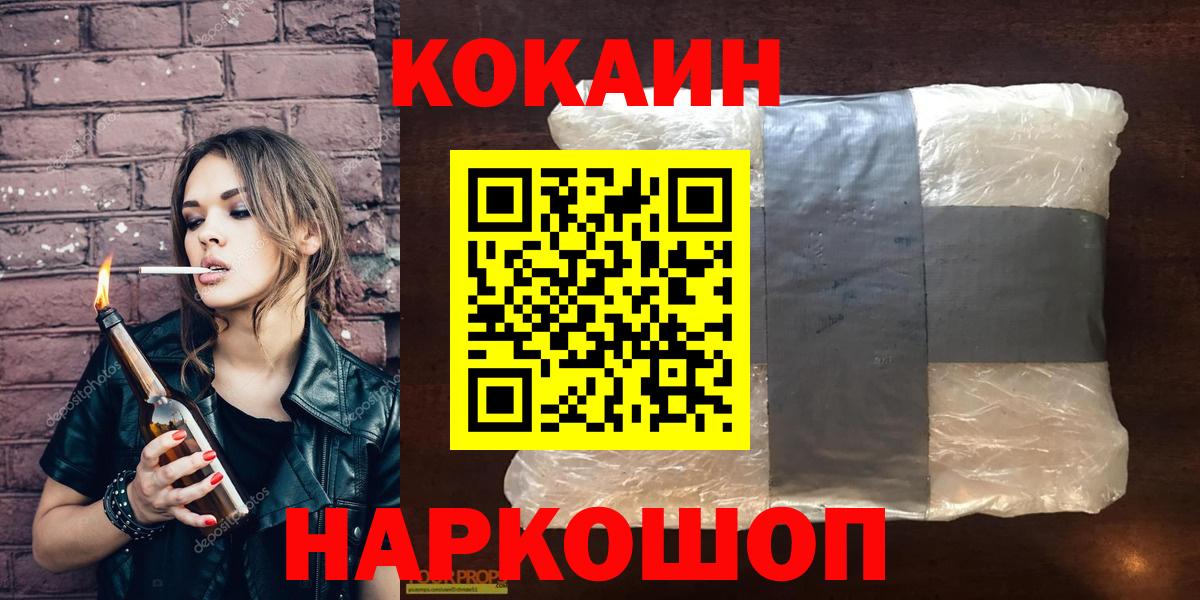 Ликино-Дулёво  Cocaine FishScale  Cocaine  COCAIN Эквадор  Вход с VPN 