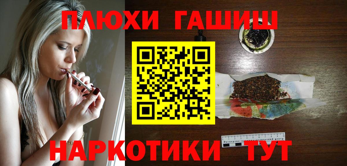 Ликино-Дулёво  ГАШИШ  Вход с VPN  ГАШИШ убойный  ГАШИШ 40% ТГК 