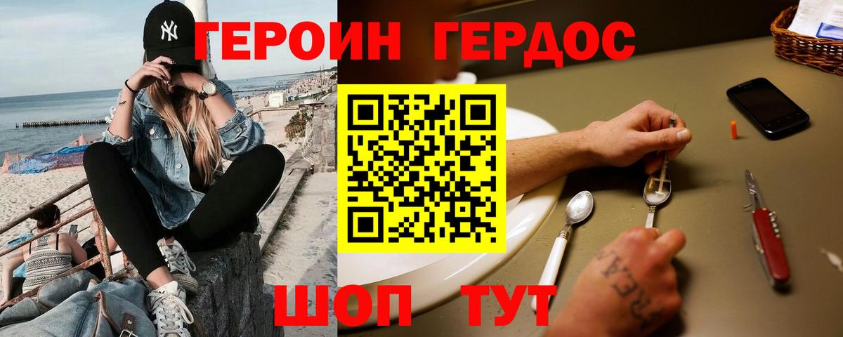 Ликино-Дулёво  ГЕРОИН Heroin  ГЕРОИН  Вход с VPN 