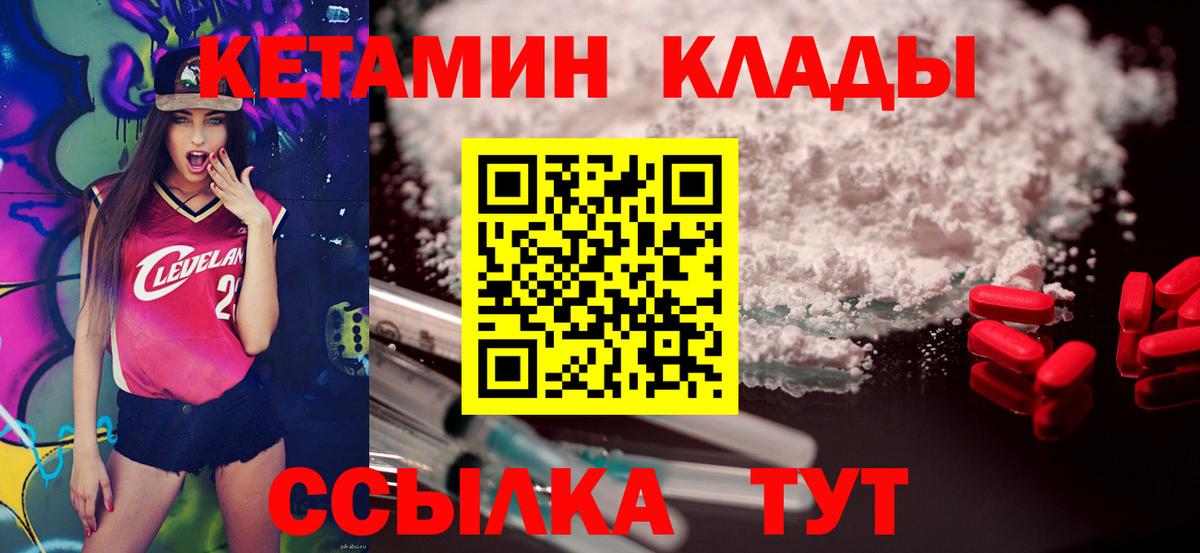 КЕТАМИН ketamine Ликино-Дулёво