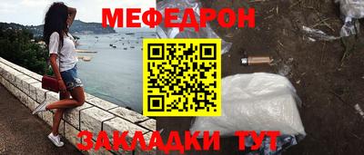 меф Ирбит