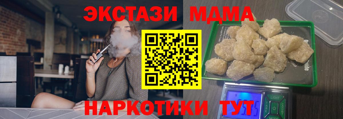 МДМА Molly  Вход с VPN  MDMA  МДМА VHQ  Ликино-Дулёво 