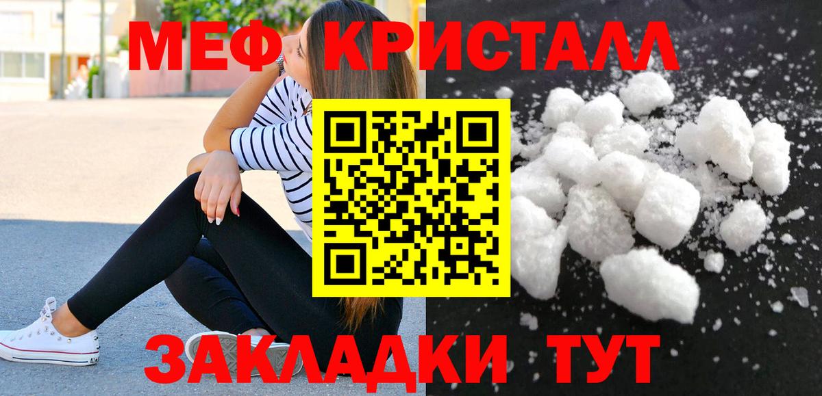 МЯУ-МЯУ  МЕФ  Вход с VPN  Ликино-Дулёво  Меф 4 MMC 