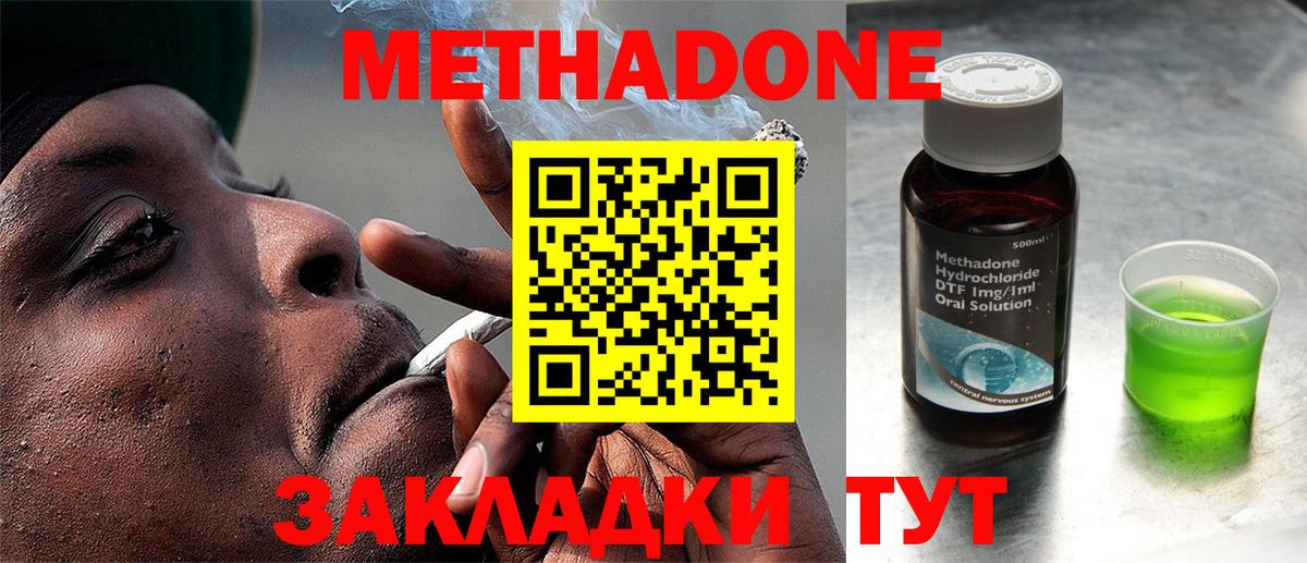 МЕТАДОН белоснежный  блэк спрут ТОР  Вход с VPN  Ликино-Дулёво  Метадон methadone 