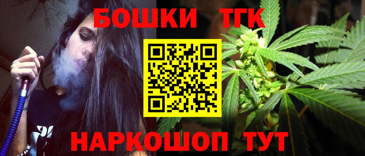 Бошки Шишки Bruce Banner  Вход с VPN  Ликино-Дулёво  МАРИХУАНА SATIVA & INDICA  Канабис гибрид 